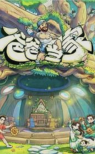 国产免费观看高清电视剧1百度云 · 古装传奇片单